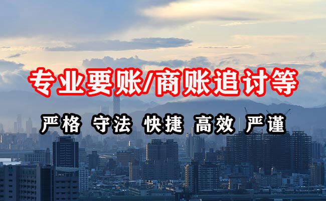 汤旺河收债公司